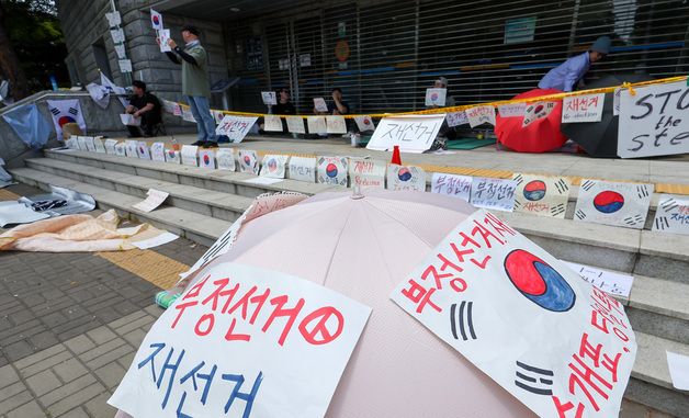 닷새째 이어지는 잠실 투표소 재선거 시위