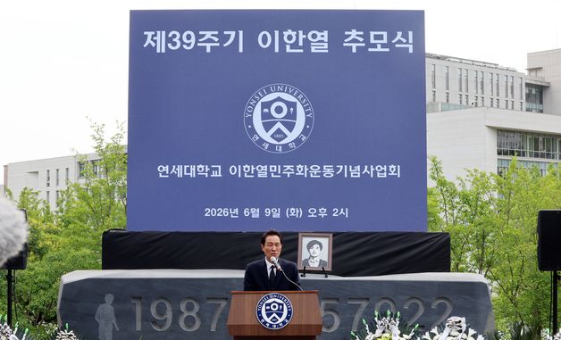 추모사 하는 우상호 당선인