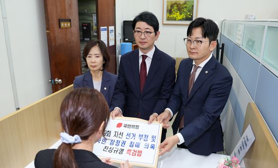 6·3지방선거 진상규명 특검법안 제출하는 국힘