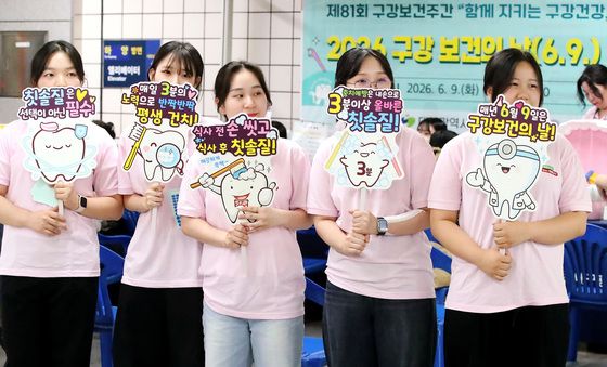 6월 9일은 구강보건의 날