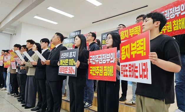 국힘 청년 당원 \"투표용지 부족 사태 책임자 문책\"
