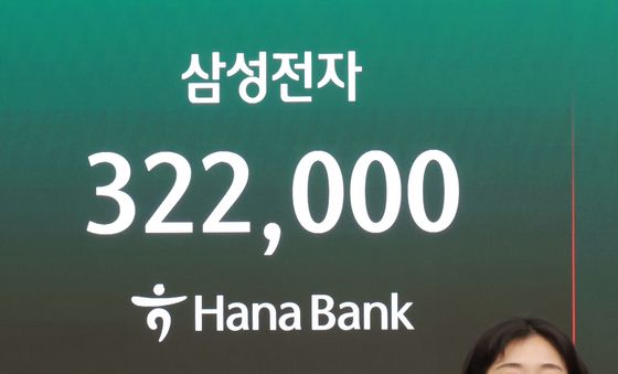 삼성전자 8%넘게 오르며 상승마감