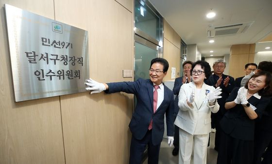 인수위 현판 어루만지는 김용판 달서구청장 당선인