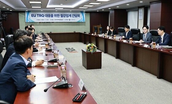 'EU 新철강조치' 대응 철강업계 긴급 간담회