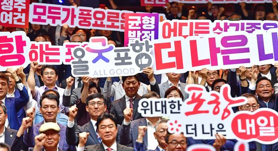 포항 민선 9기 박용선 호, 힘찬 출발