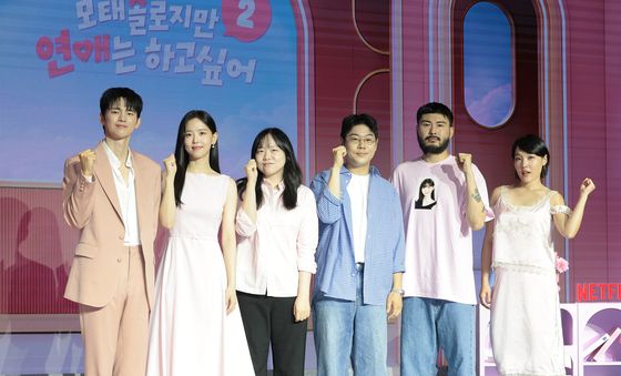 '모태솔로2' 파이팅