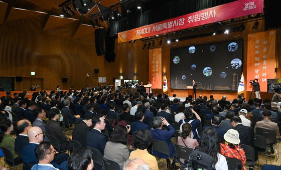 제40대 서울특별시장 취임식