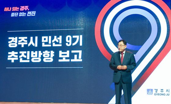 주낙영 경주시장 민선 9기 출범