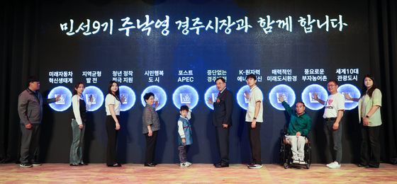주낙영 민선9기 비전 선포