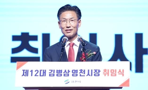 "시민 행복이 영천의 미래"