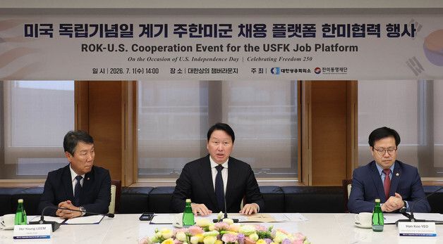 인사말 하는 최태원 회장