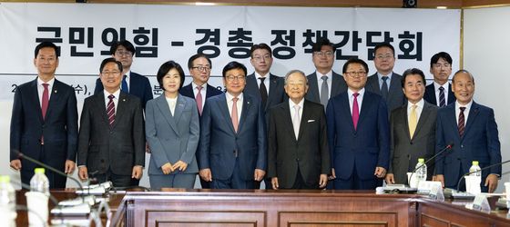 국민의힘-경총 정책간담회
