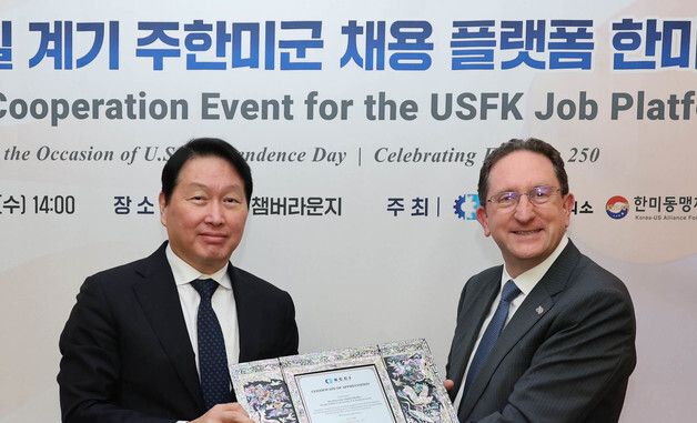 감사패 전달하는 최태원 회장