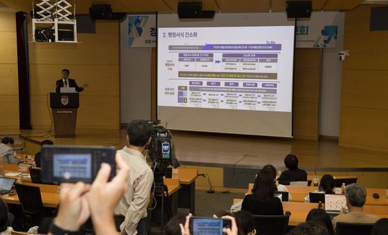 '정부R&D 제도개선 성과보고회'