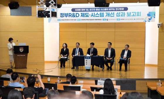 '정부R&D 제도개선 성과보고회' 자유토론