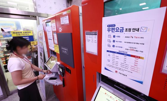 국내 우편요금 5년 만에 500원으로 인상