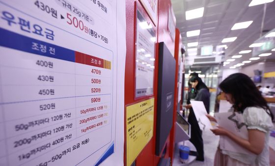 우편요금, 7월 부터 편지 한 통에 500원