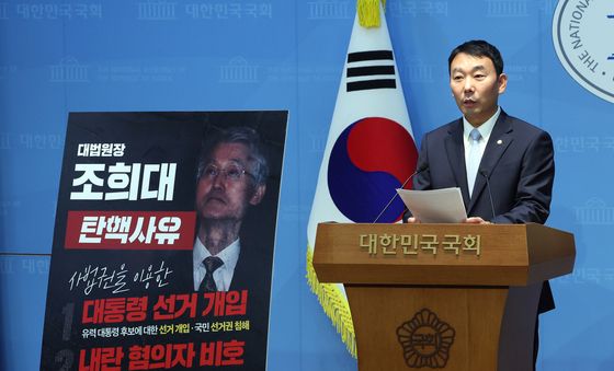 김용민 의원, '조희대 대법원장 탄핵안' 관련 기자회견