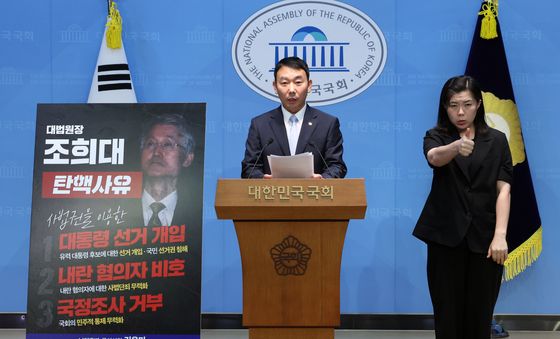 김용민 의원, '조희대 대법원장 탄핵안' 관련 기자회견