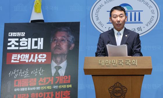 김용민 의원, '조희대 대법원장 탄핵안' 관련 기자회견