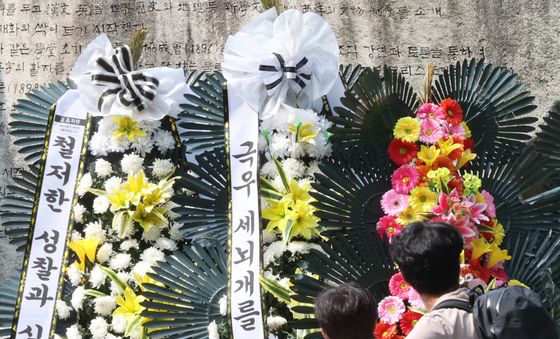 배재고 '스벅가야지' 응원 논란에 뿔난 시민들이 보낸 근조화환