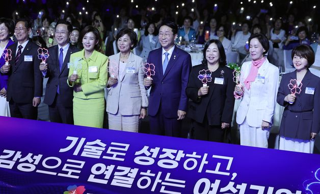 제5회 여성기업주간 개막식