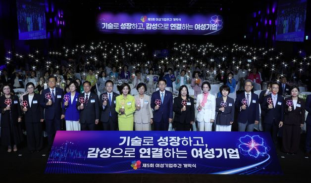 제5회 여성기업주간 개막식
