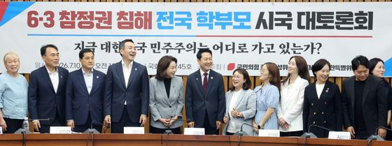 국민의힘, 6·3 참정권 침해 전국 학부모 시국 대토론회