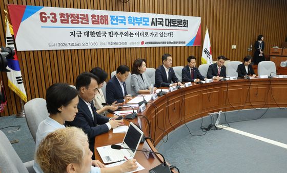 국민의힘, 6·3 참정권 침해 전국 학부모 시국 대토론회