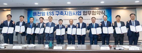 기후부, 배전망 ESS 구축지원사업 업무협약식