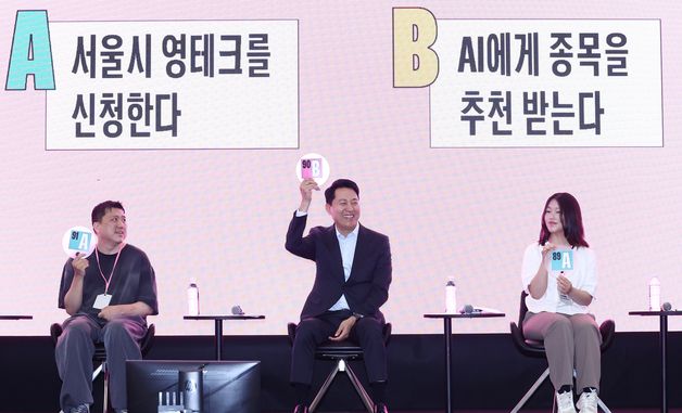 청년들과 밸런스 게임 하는 오세훈 시장