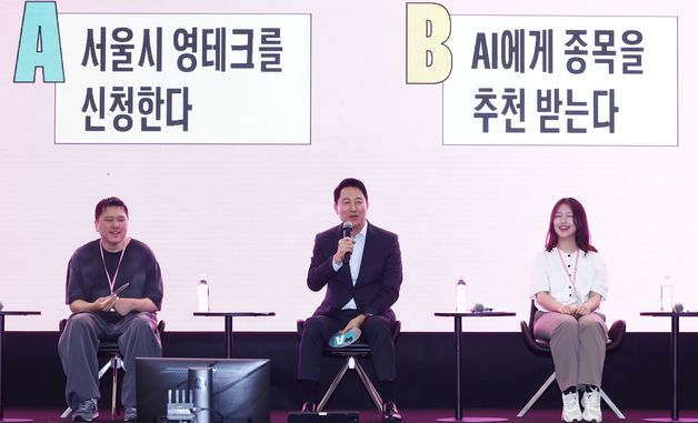 청년들과 공감대 형성하는 오세훈 시장