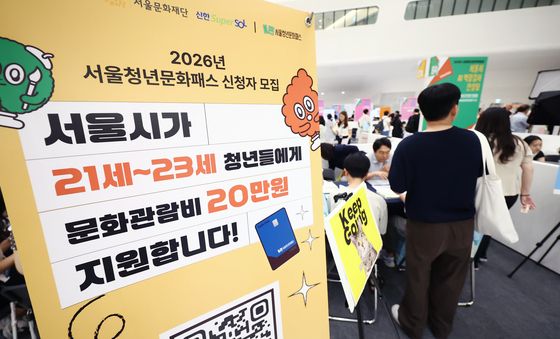 청년들을 위한 서울청년정책박람회