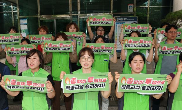 '총파업 투쟁으로 직종교섭 승리'