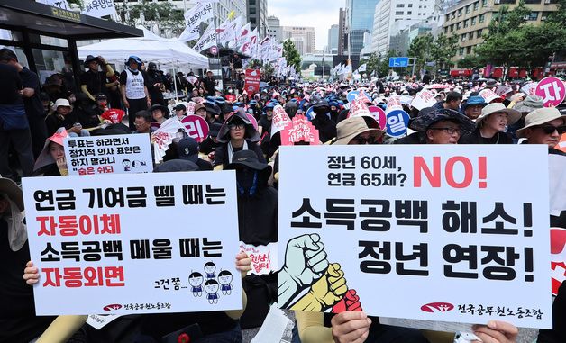 공무원노조, 연금소득공백 해소·임금인상 요구