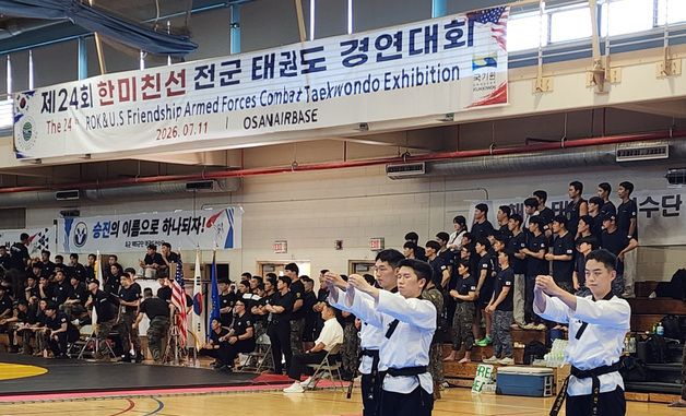 품새 선보이는 육군3사관학교 생도들