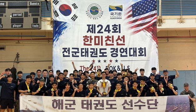 해군, 한미친선 전군태권도 경연대회 우승
