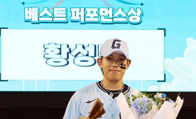 황선빈, 베스트 퍼포먼스상 수상