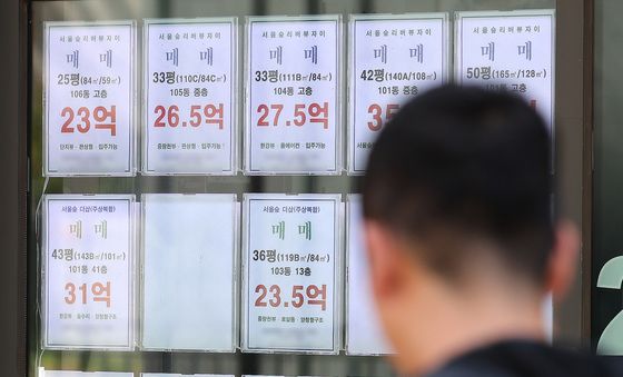 정부, 14일부터 부동산 대국민 토론회 개최