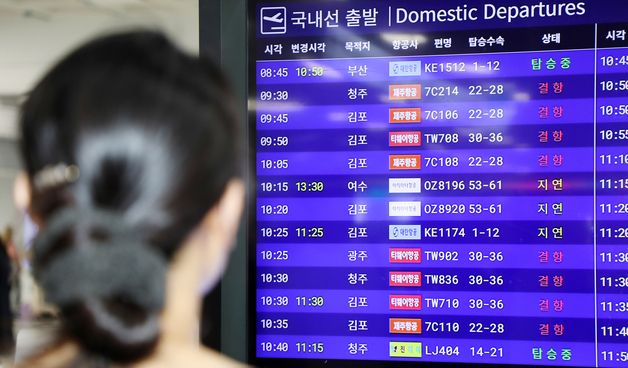 제주공항 결항 속출