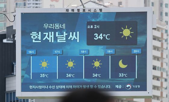 서울 낮 최고기온 34도…'밤엔 열대야'