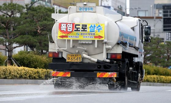 살수차 출동