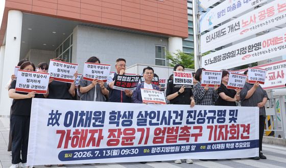 장윤기 사건 진상규명 촉구 기자회견