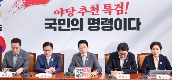 최고위 주재하는 장동혁 대표