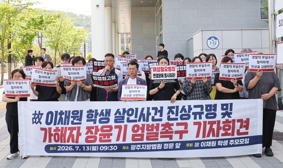 이채원 학생 추모모임, 장윤기 엄벌 촉구