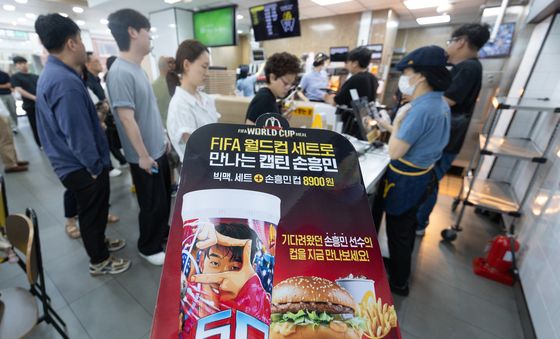 '손흥민 컵 사러 왔어요'