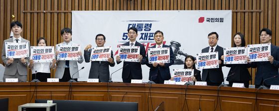 '대통령 재판재개' 촉구하는 국민의힘