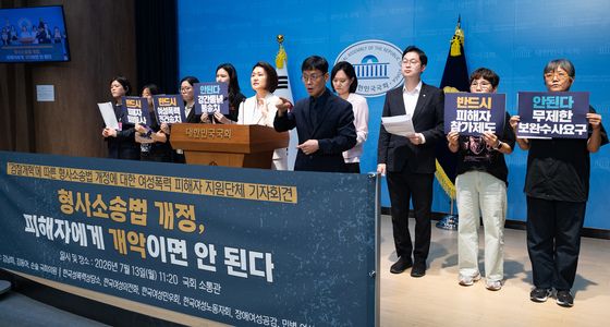 형사소송법 개정, 피해자에게 개악은 안돼