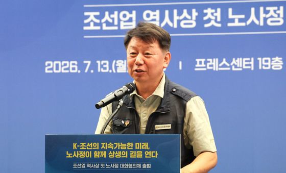 발언하는 김준영 금속노련 위원장