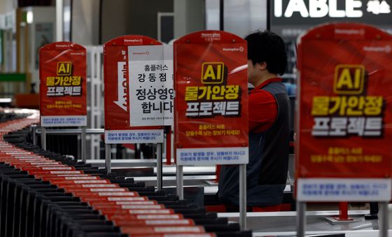 정상영업 안내문 제거하는 홈플러스